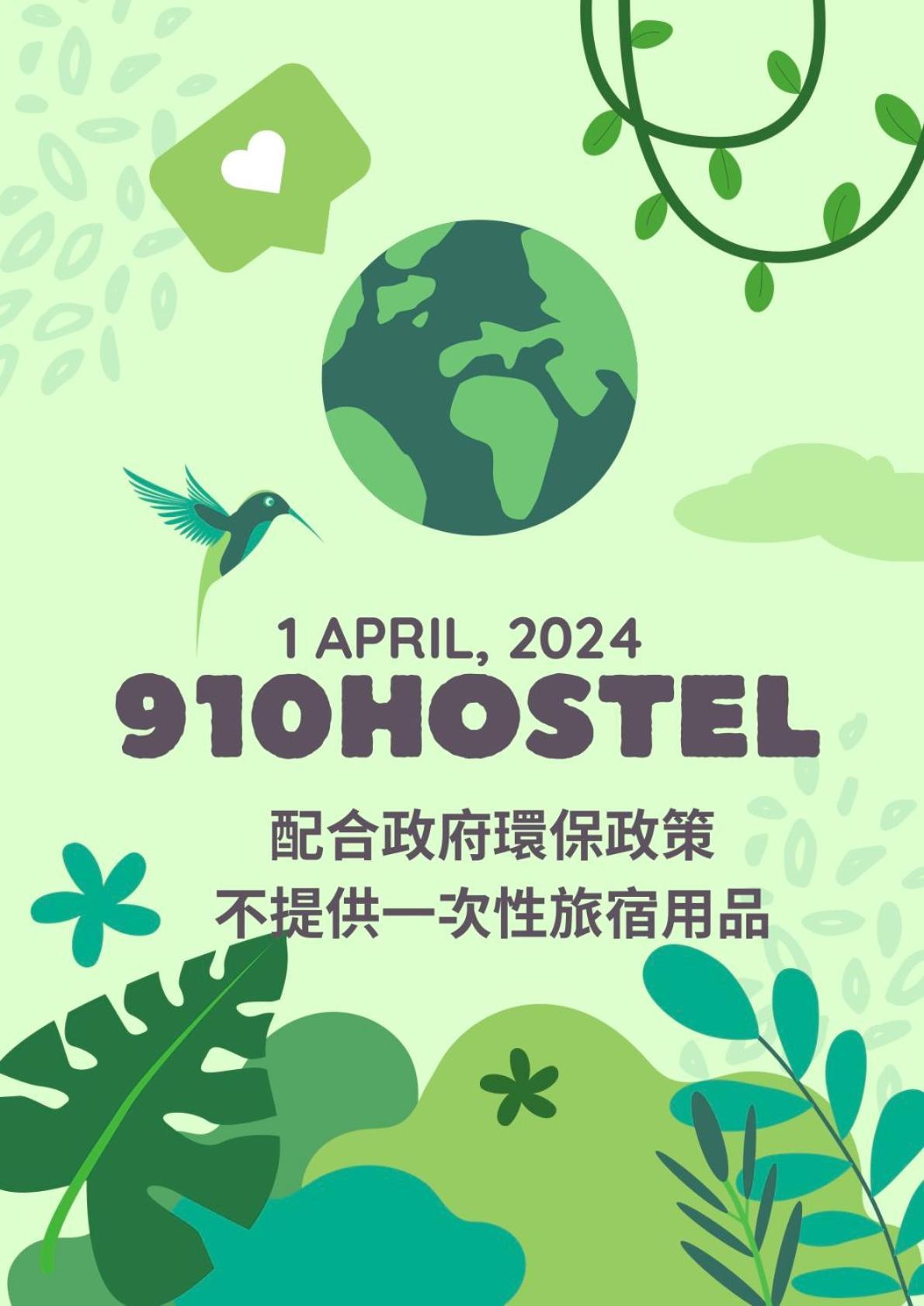 910 Hostel 城南館-自助入住 Yuli Eksteriør bilde